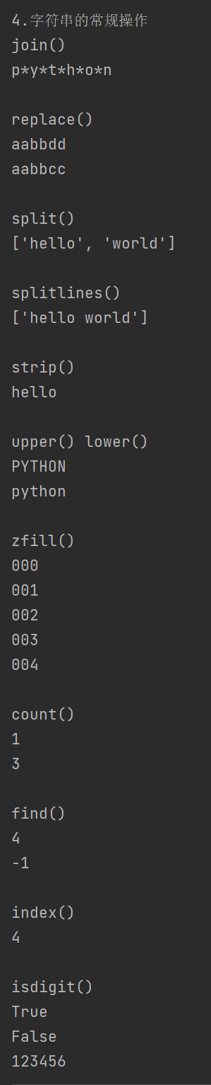 python中的字符串操作-小白菜博客