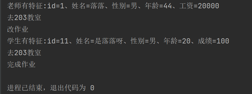 python中面向对象特性