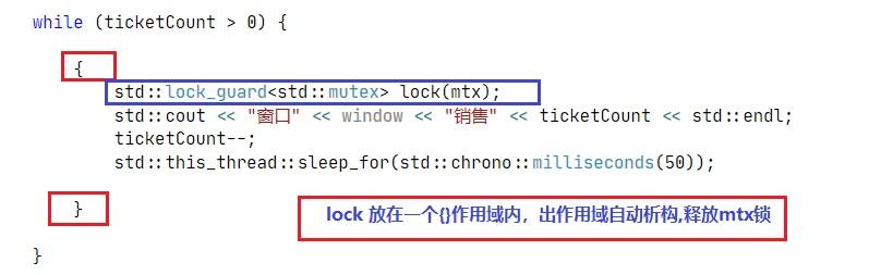 <二>线程间互斥-mutex互斥锁和lock_guard
